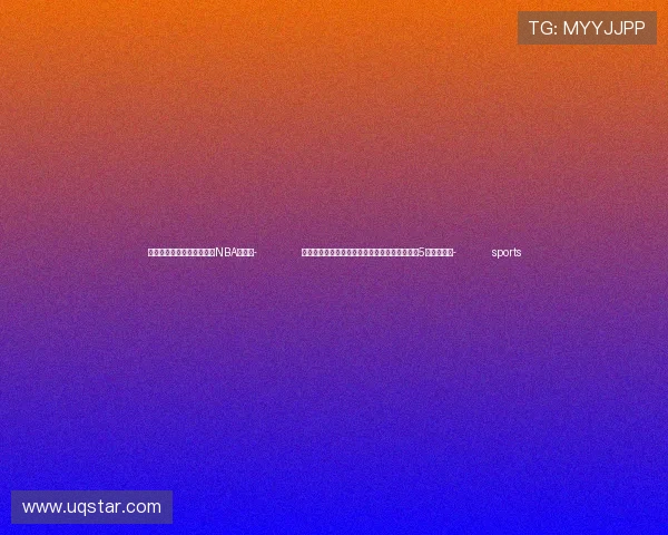 ✅体育直播🏆世界杯直播🏀NBA直播⚽- 公安部公布依法打击制售假冒伪劣消防产品犯罪5起典型案例- sports