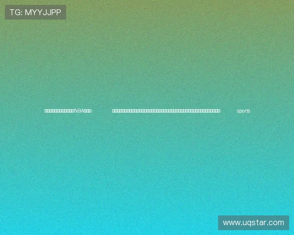 ✅体育直播🏆世界杯直播🏀NBA直播⚽- 时政快讯丨习近平同意大利总统马塔雷拉会见出席中意文化合作机制大会和中意大学校长对话会代表- sports